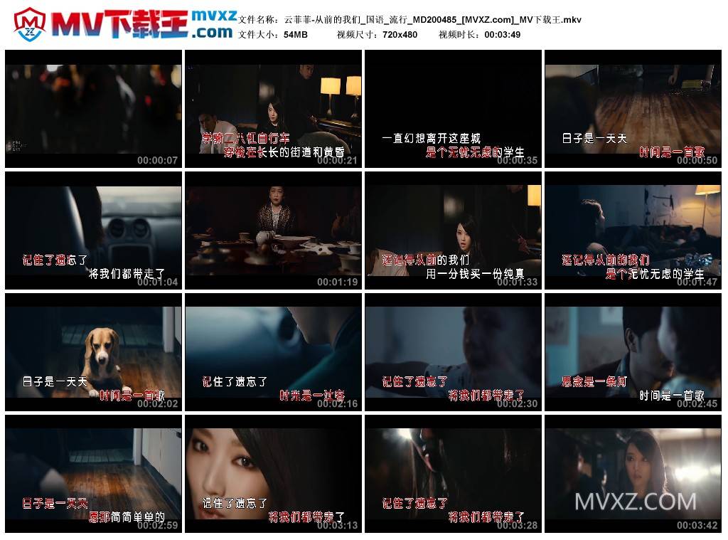 云菲菲-从前的我们_国语_流行_MD200485